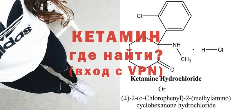 Кетамин ketamine  Балабаново 